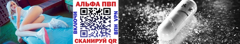магазин продажи   Ирбит  Alpha PVP СК 