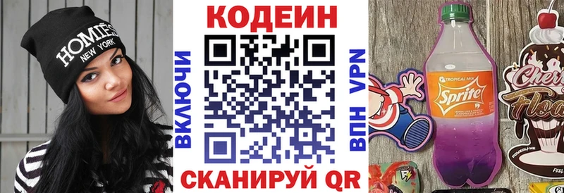 MEGA как зайти  Ирбит  Кодеин Purple Drank 