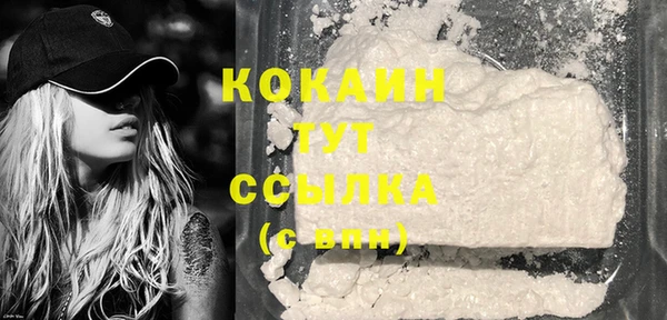 кокаин VHQ Абинск