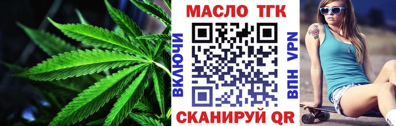 ТГК THC oil  Ирбит 